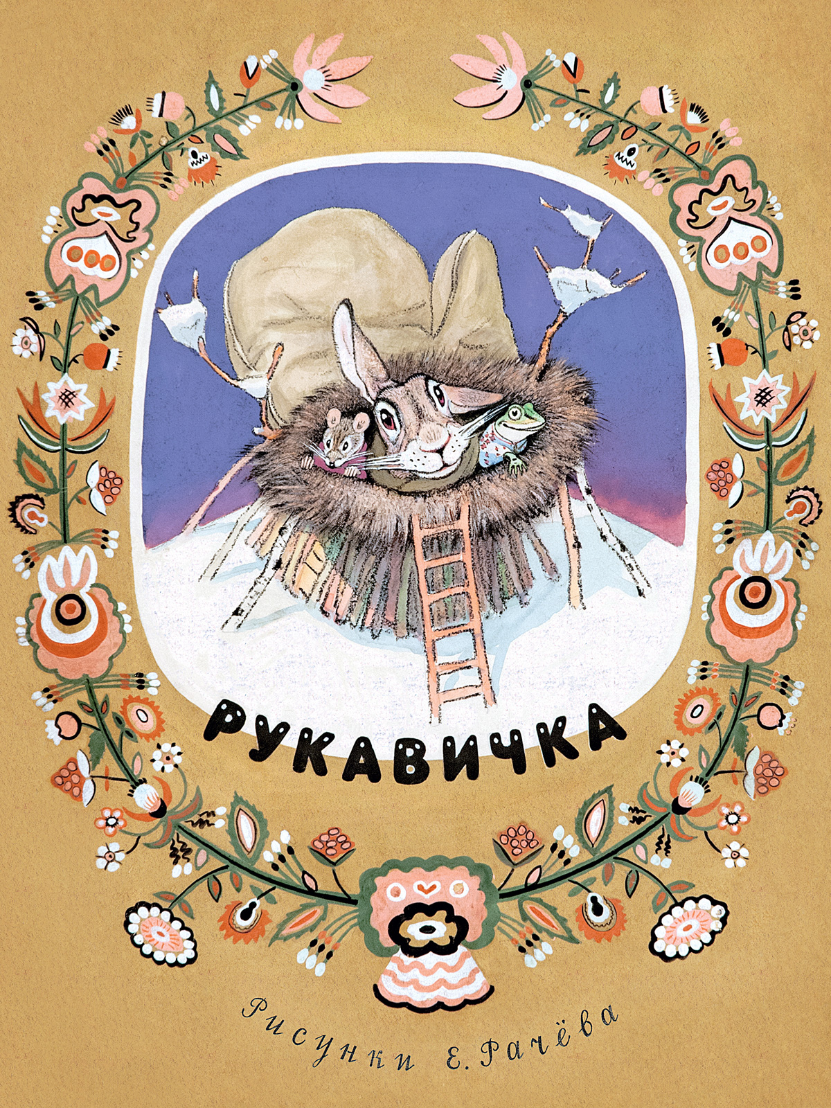 

Рукавичка (4293422)