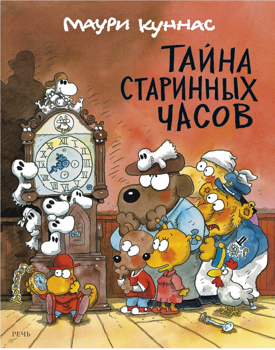 

Тайна старинных часов