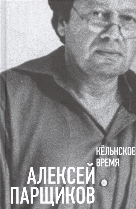 

Кёльнское время