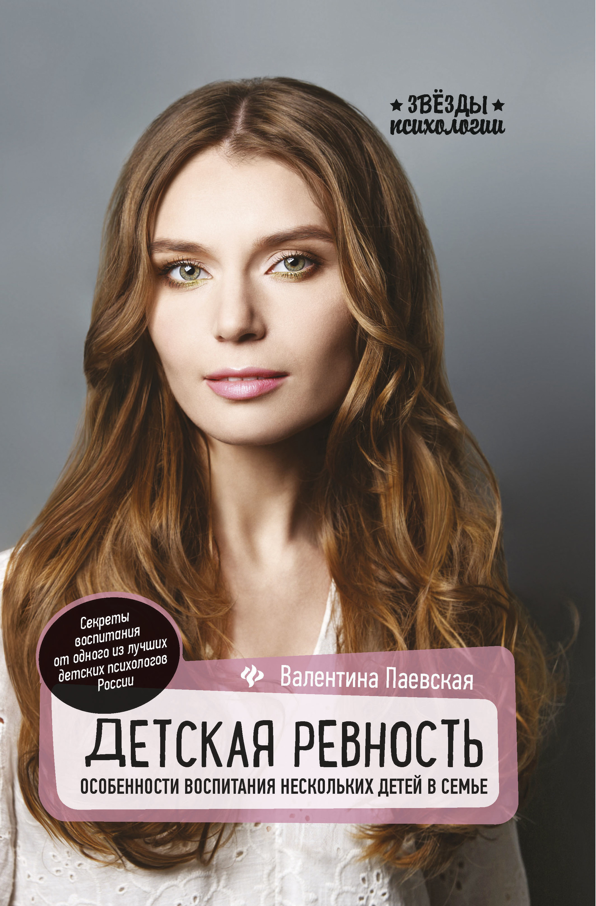 

Детская ревность. Особенности воспитания нескольких детей в семье (4118119)