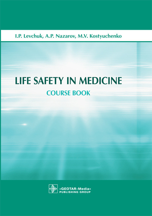 

Life Safety in Medicine (4309437)