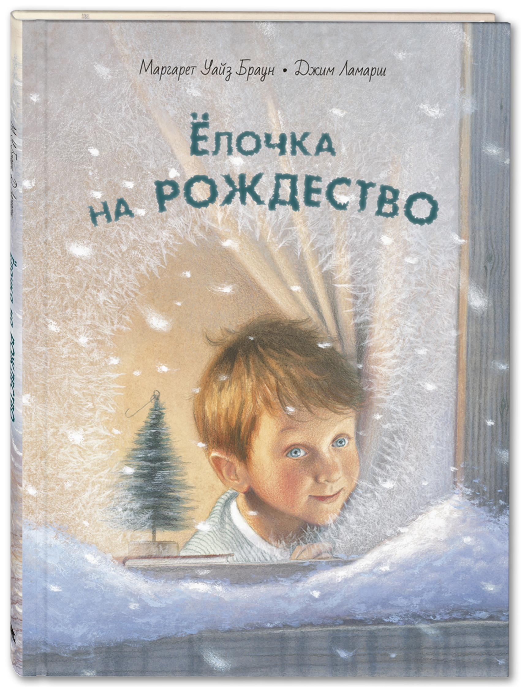 

Ёлочка на Рождество (4127769)
