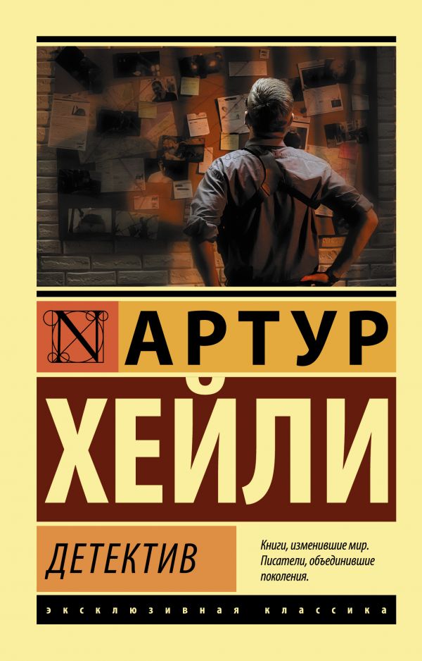 

Детектив (4219777)