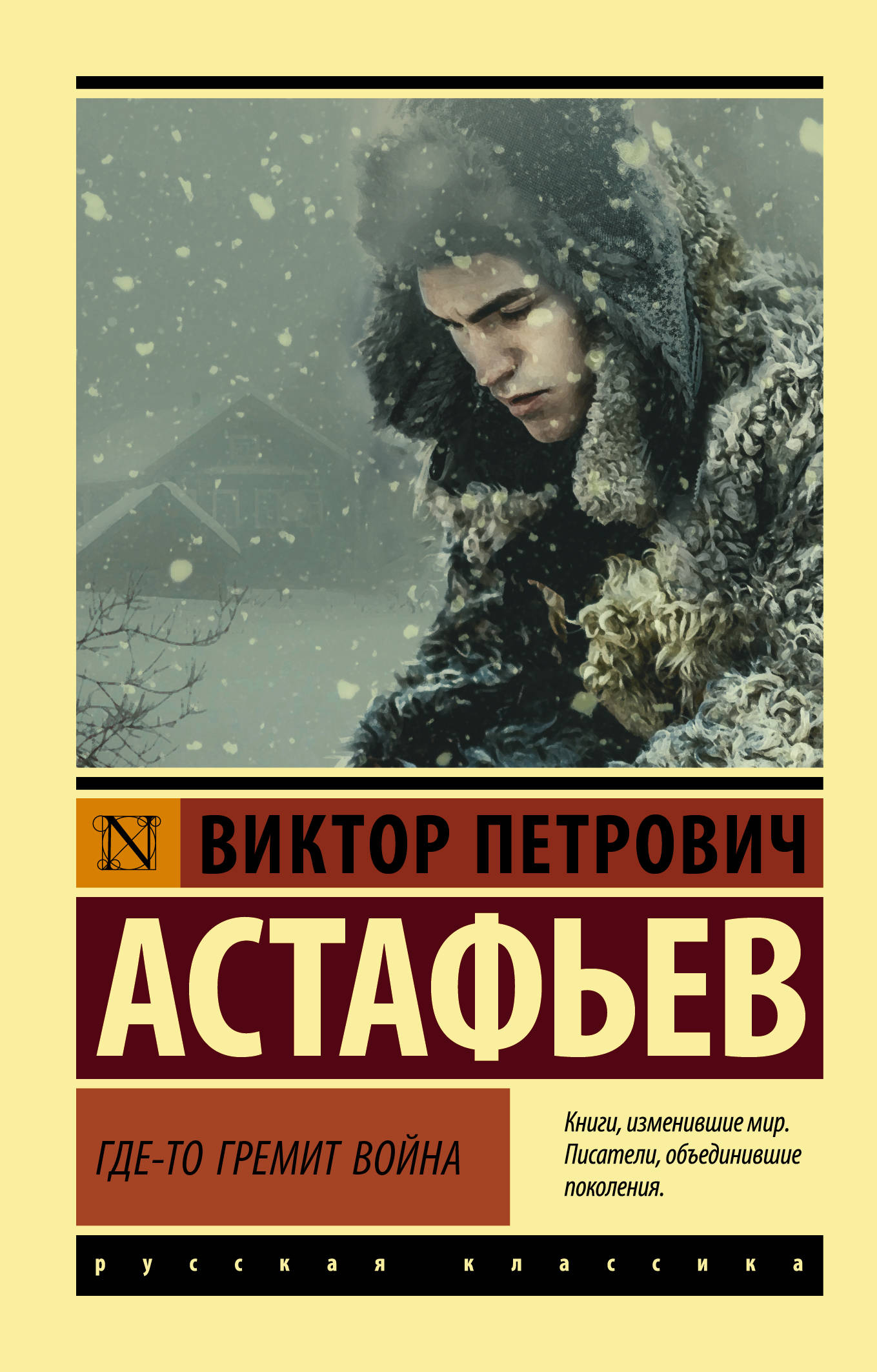 

Где-то гремит война (4186479)