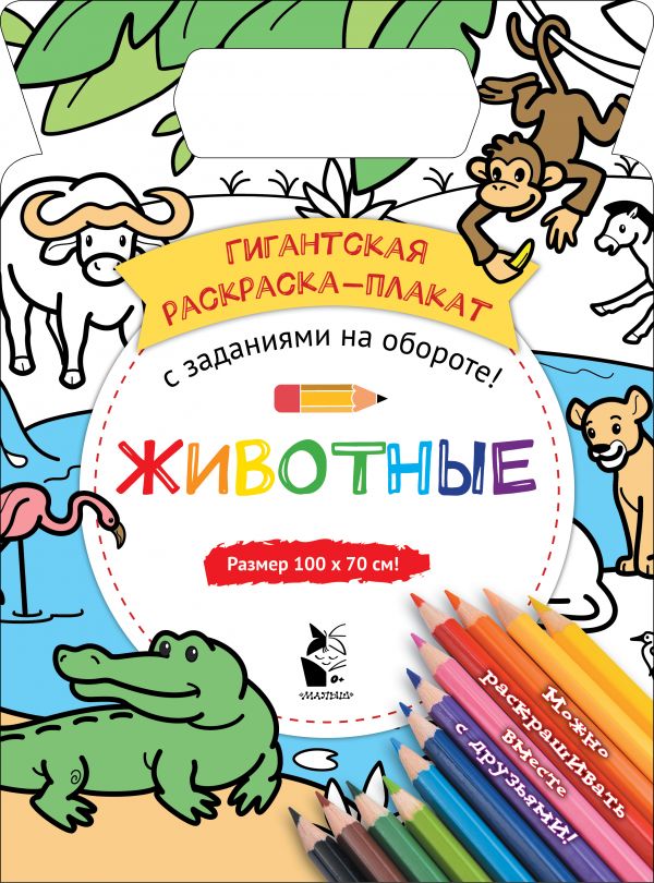 

Животные (4199043)