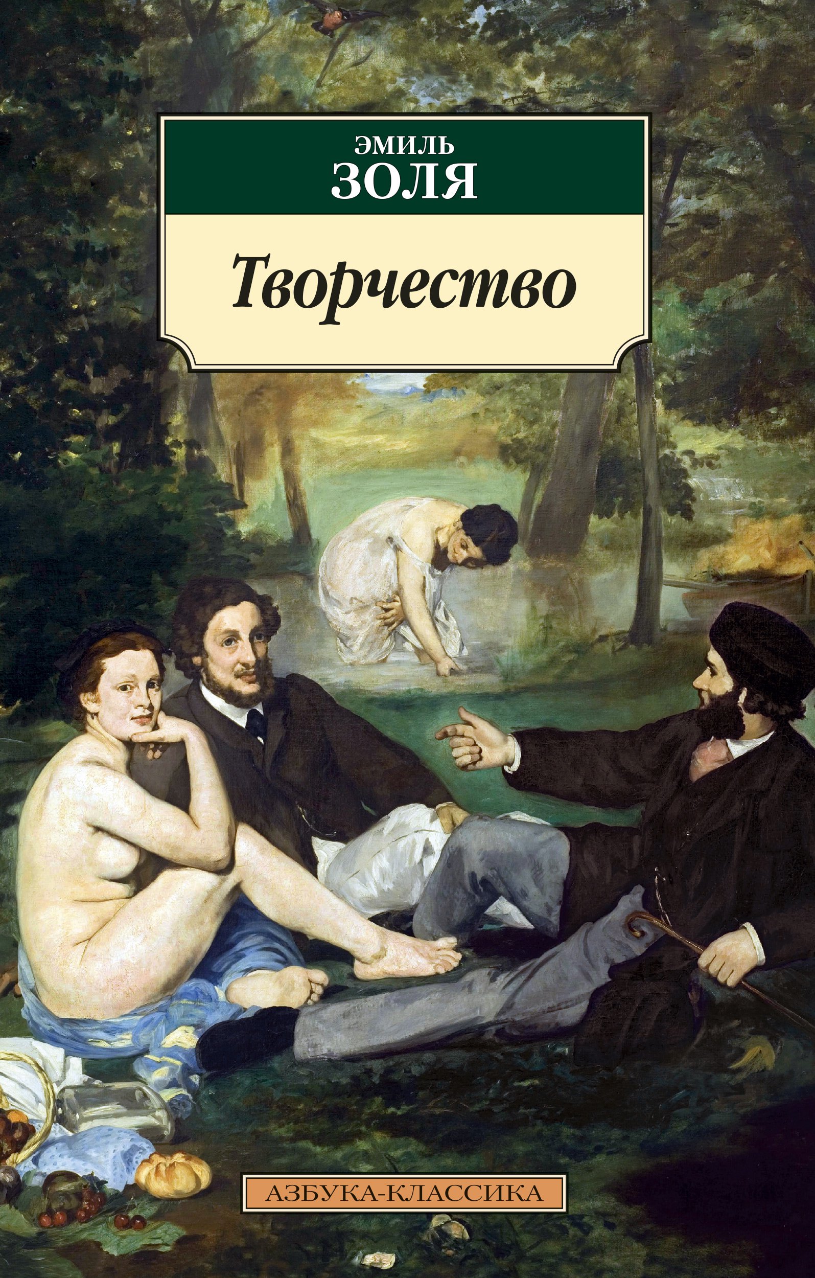 

Творчество (1746401)