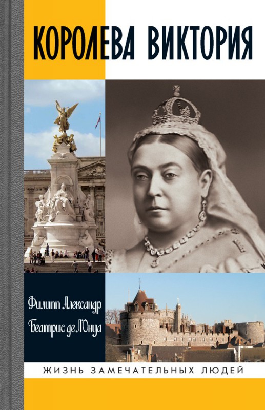 

Королева Виктория (1722778)