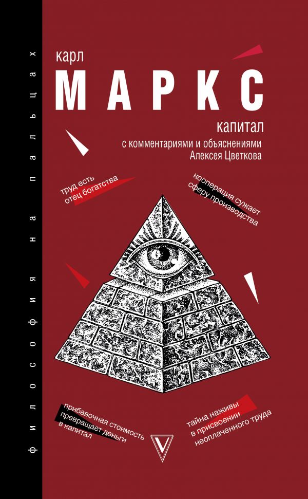 

Капитал (4219671)