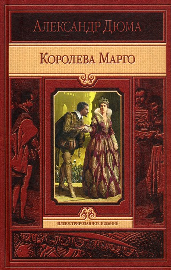 

Королева Марго (157573)