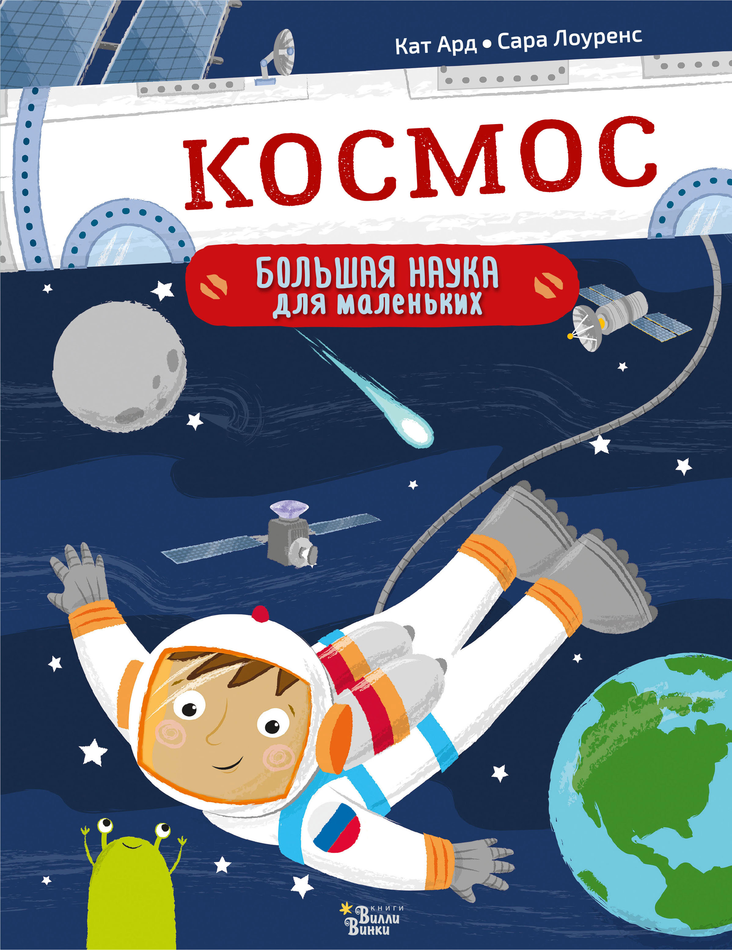 

Космос (1793908)