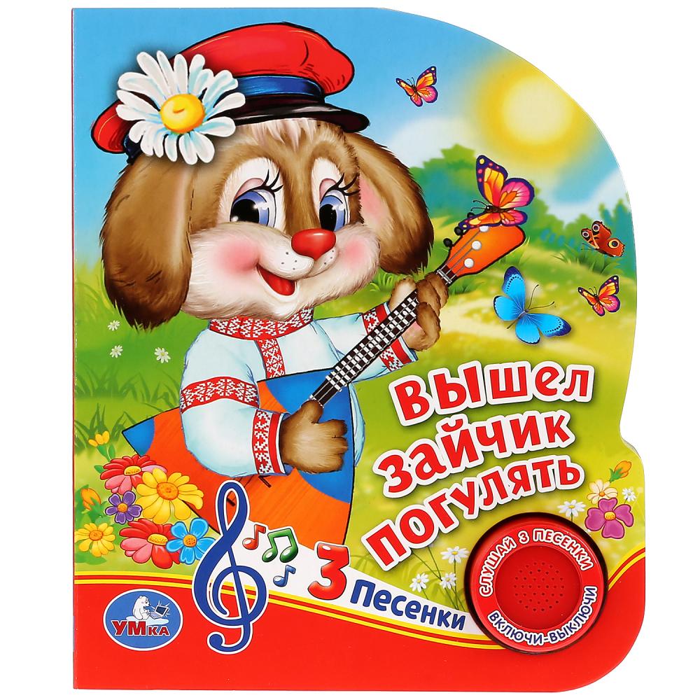 

Вышел зайчик погулять (4149850)