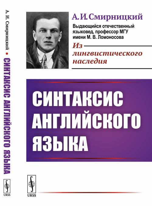 

Синтаксис английского языка (4308846)