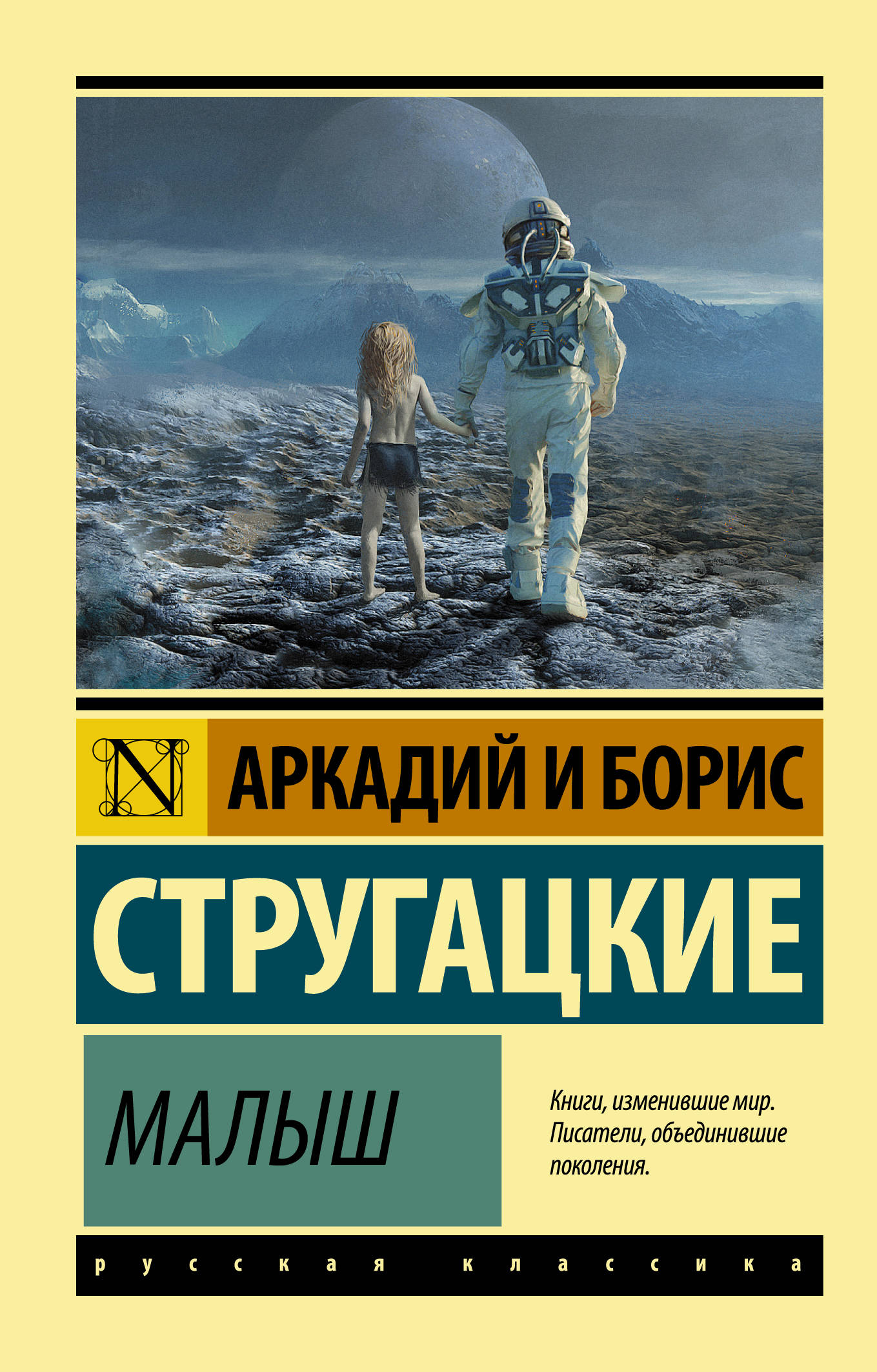 

Малыш (4157708)