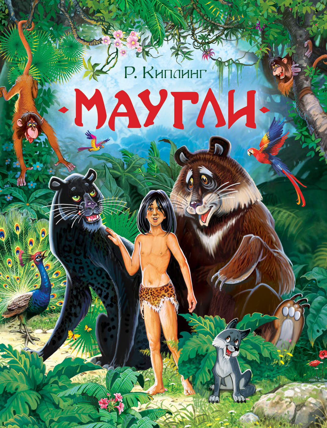 

Маугли (4022588)