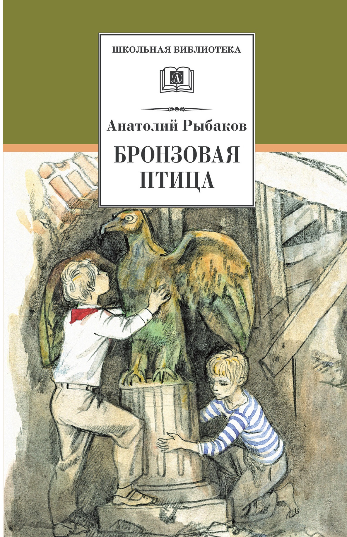 

Бронзовая птица (4223037)