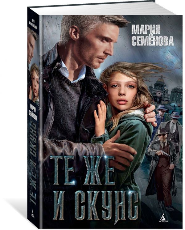 

Те же и скунс (1795825)