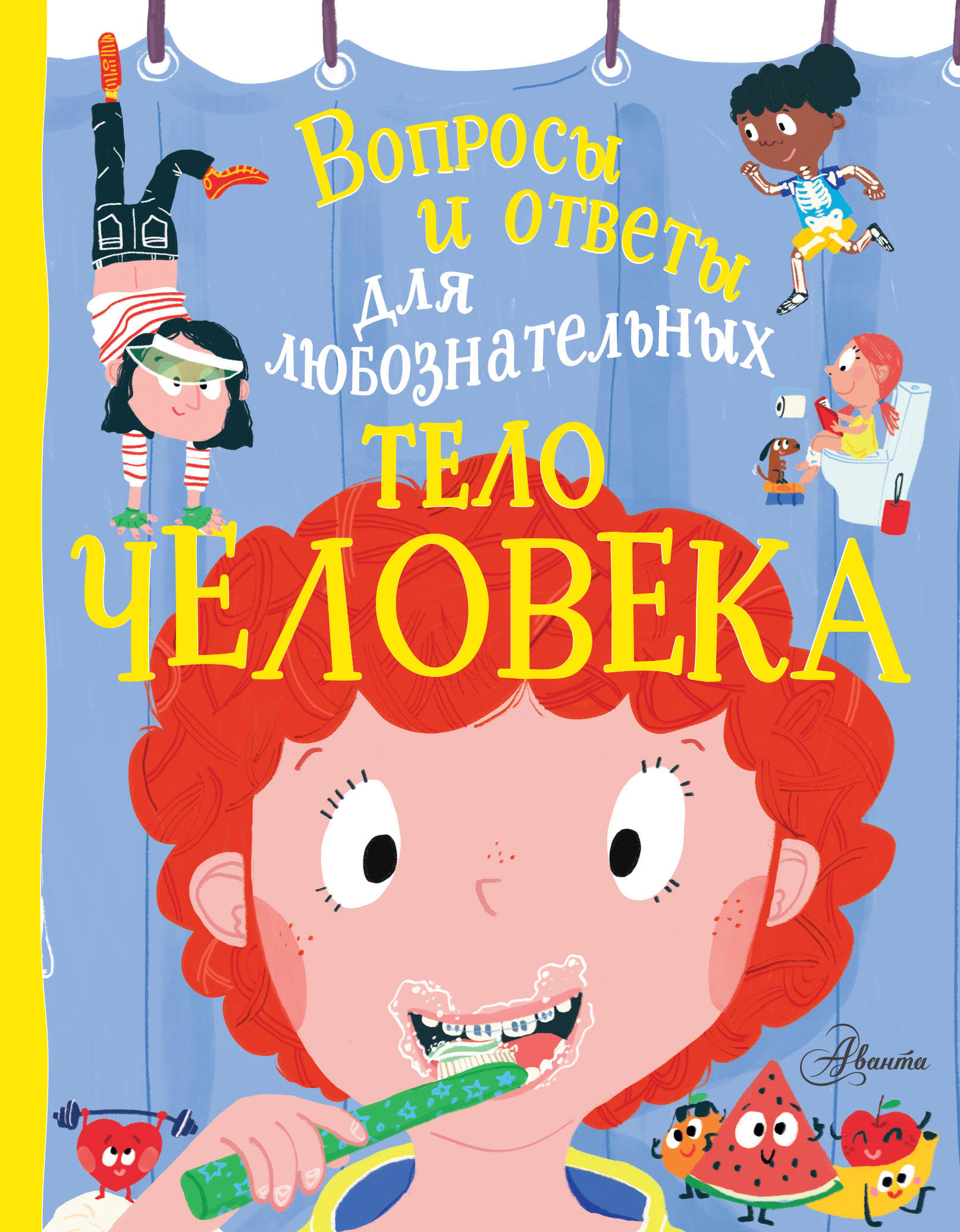 

Тело человека (4129269)
