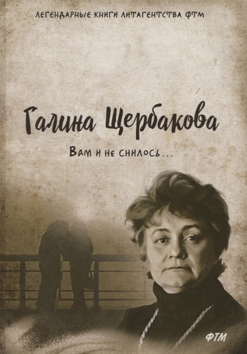 

Вам и не снилось (4170879)