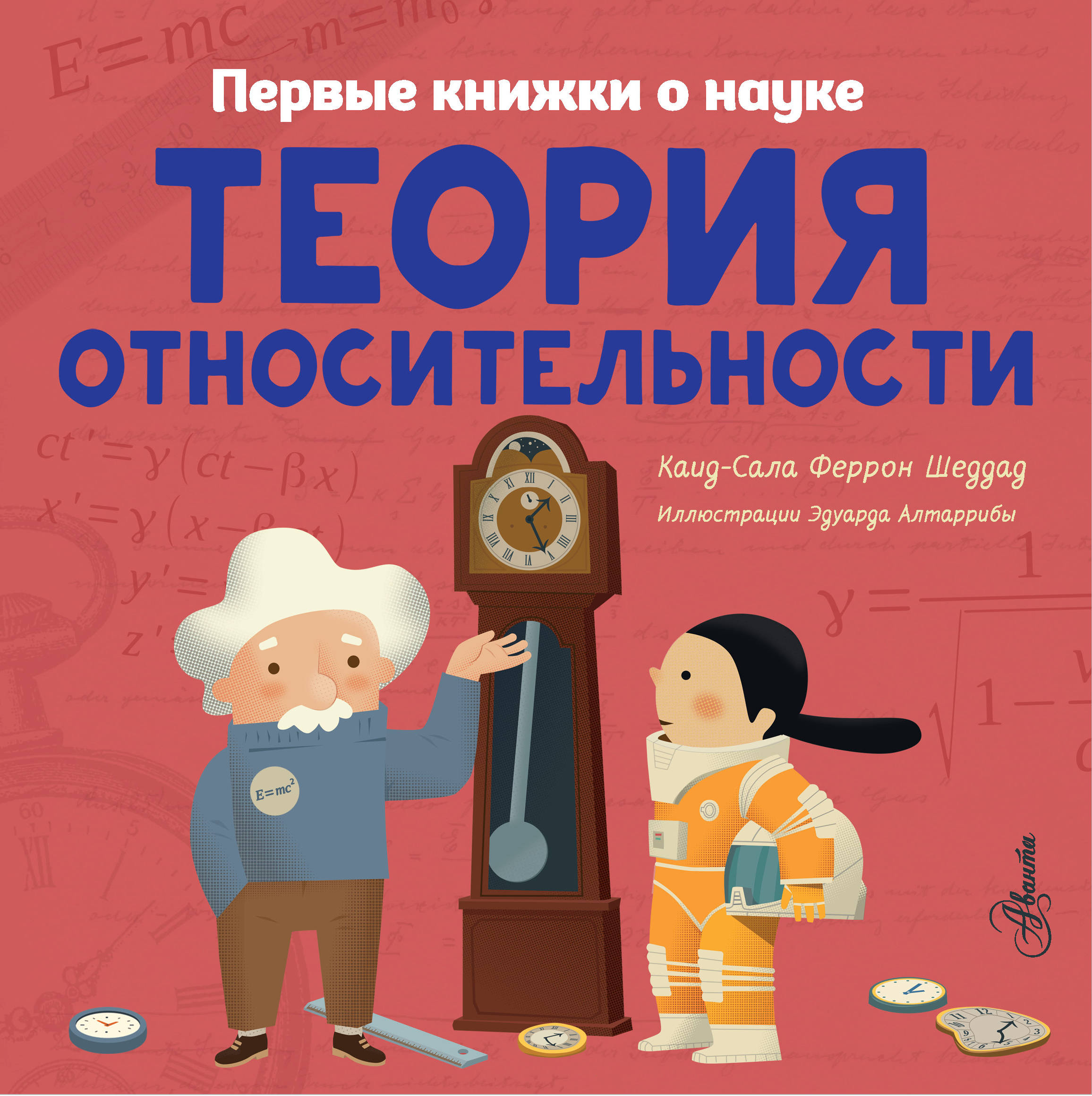 

Теория относительности (1960739)