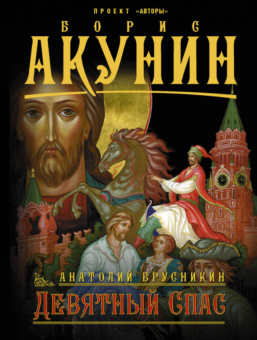 

Девятный спас (1698305)