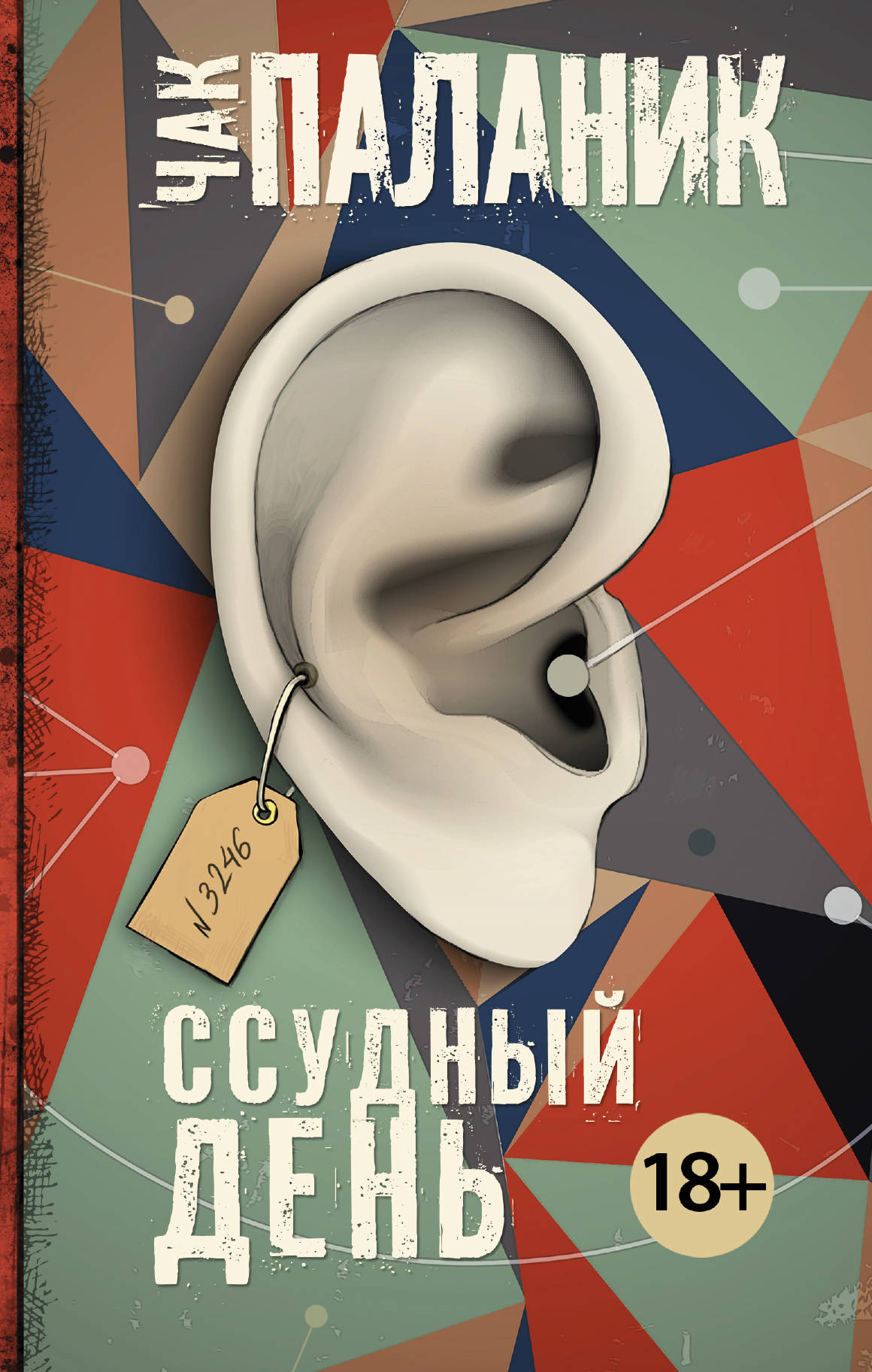 

Ссудный день (1769537)