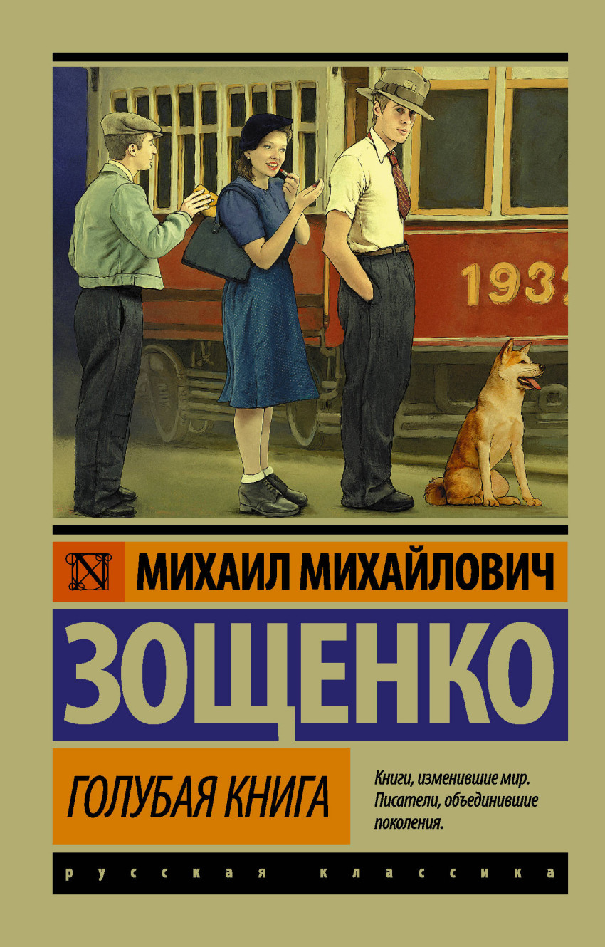 

Голубая книга (1693600)