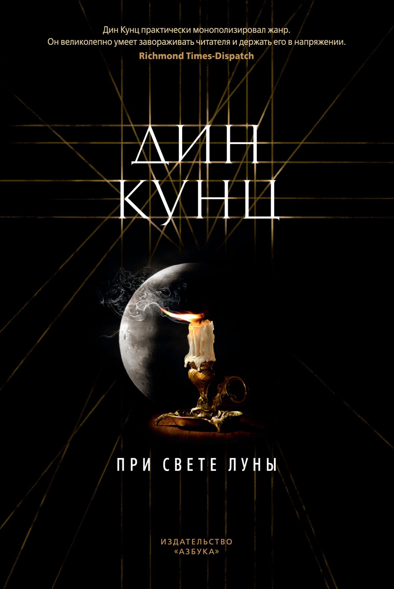 

При свете луны (1811748)