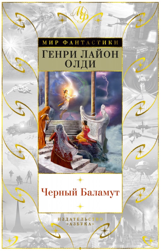 

Черный Баламут (1775372)