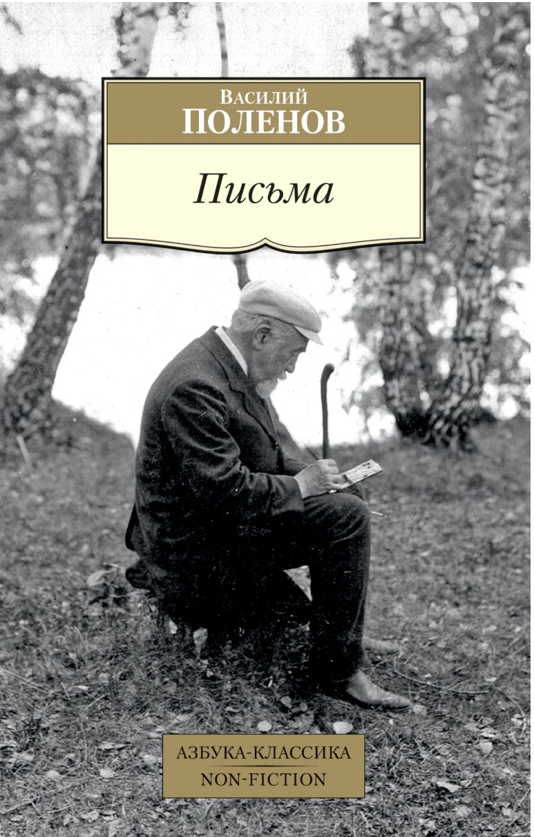 

Письма (4101481)