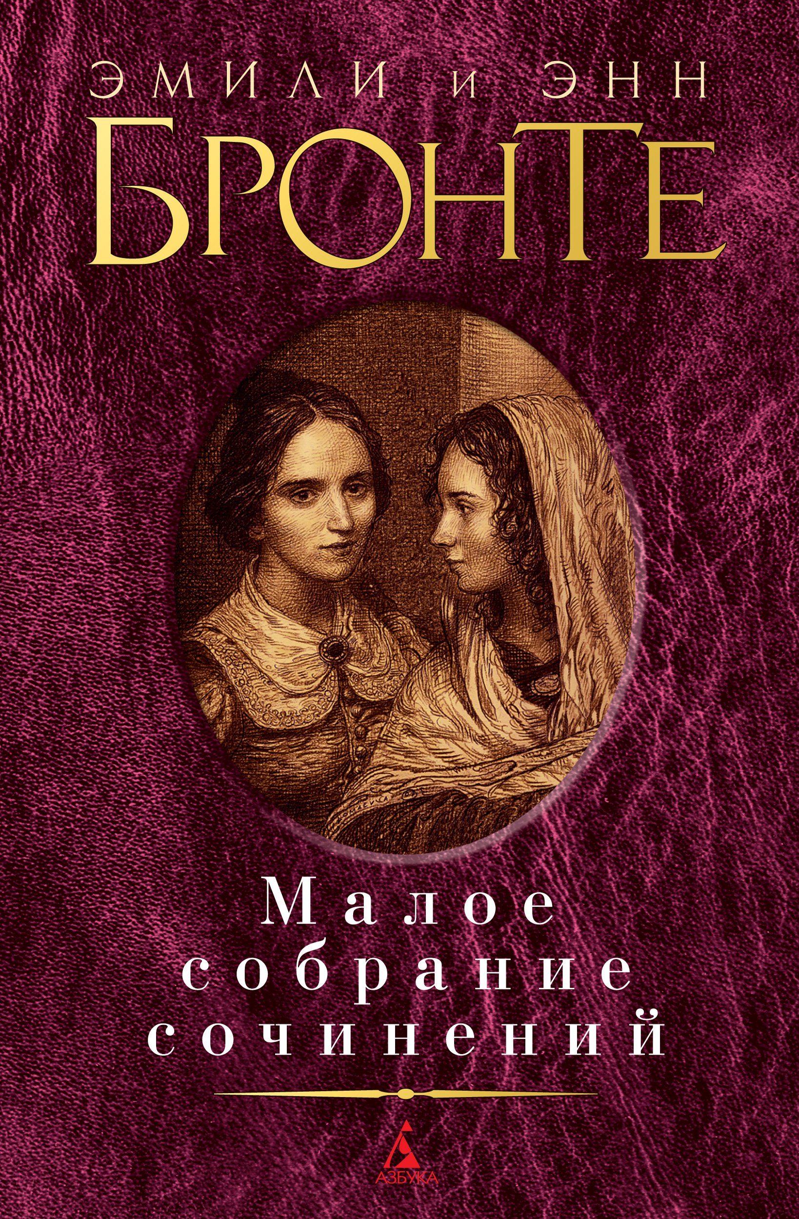 

Малое собрание сочинений (1760913)