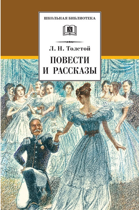 

Повести и рассказы (1127148)