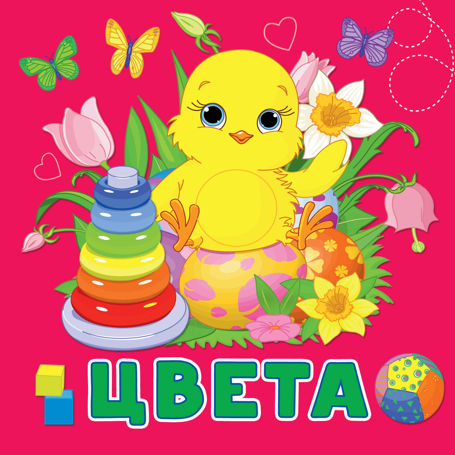 

Цвета (1808952)
