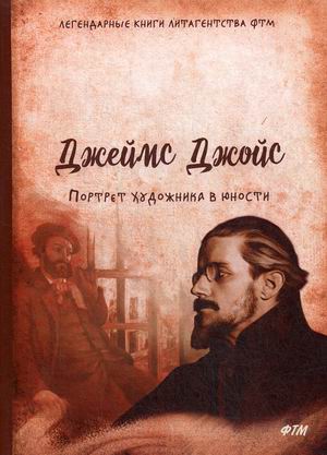 

Портрет художника в юности (4297989)