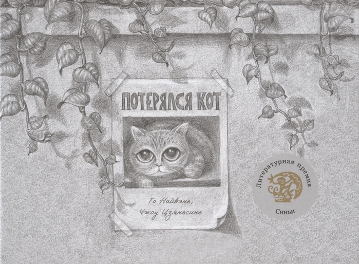 

Потерялся кот