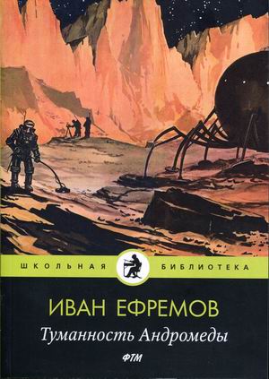 

Туманность Андромеды (4301387)
