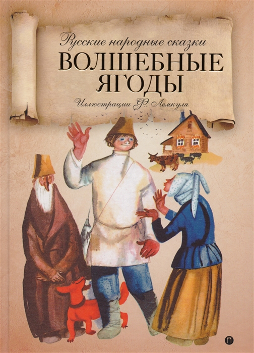 

Волшебные ягоды (1753511)