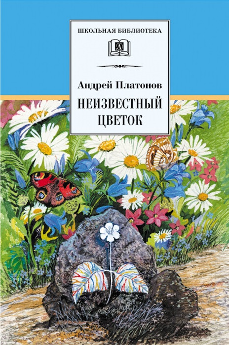 

Неизвестный цветок (157667)