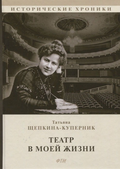 

Театр в моей жизни
