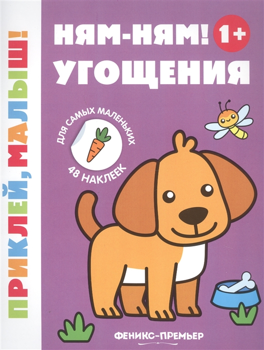 

Ням-ням! Угощения (4320599)