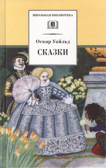 

Сказки (3620096)
