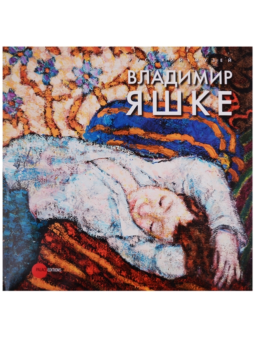 

Владимир Яшке (1315327)