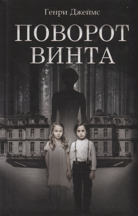 

Поворот винта (1770017)