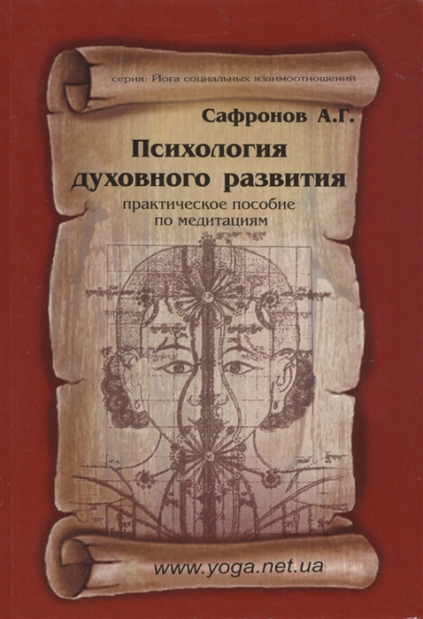 

Психология духовного развития. Практическое пособие по медитациям (506911)