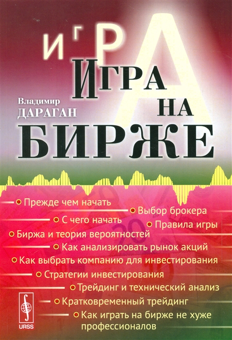 

Игра на бирже (1557229)
