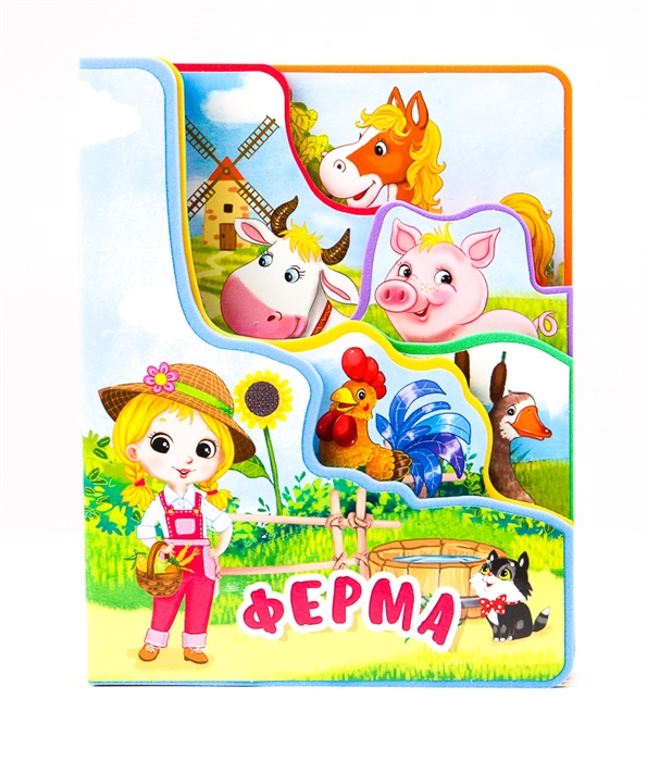 

Ферма (4184919)