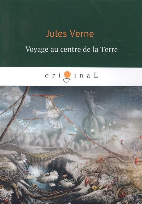

Voyage au centre de la Terre (1694130)