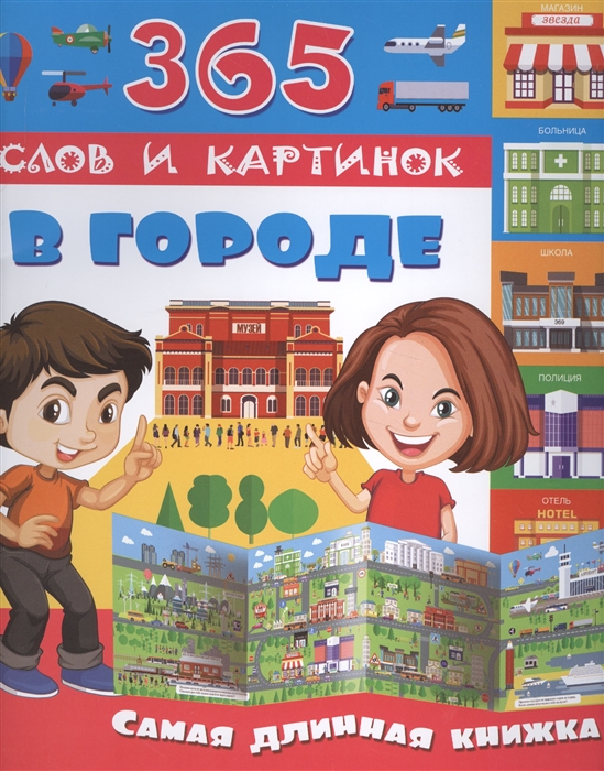 

В городе (1617438)