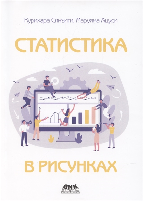 

Статистика в рисунках