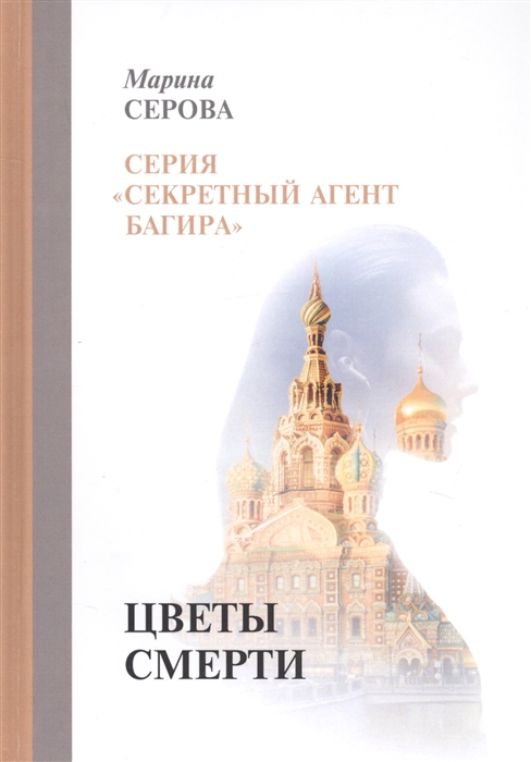 

Цветы смерти (4095965)