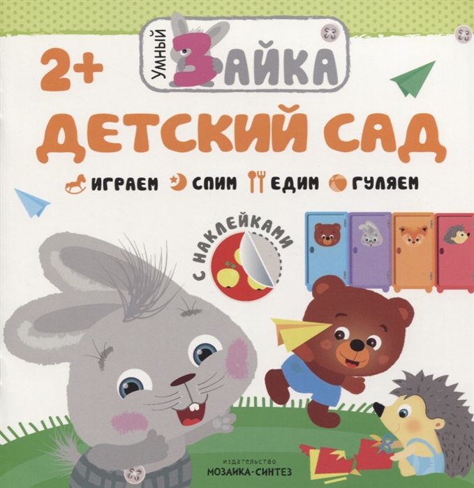 

Детский сад (1790044)
